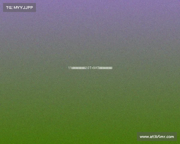 11万多拿下别克君越，2.0T+9AT，宜商宜家的好选择