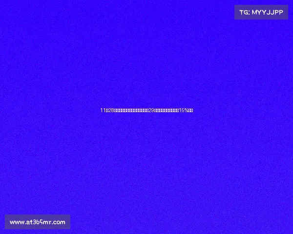 11月28日重要公告集锦：一汽夏利拟逾29亿元出售天津一汽丰田15%股权